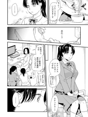 [逢坂ミナミ] 失楽園 ～母の罪～ 第14-17話_066_blxb