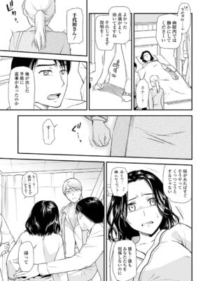 [逢坂ミナミ] 失楽園 ～母の罪～ 第14-17話_079_udkq