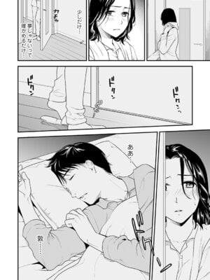 [逢坂ミナミ] 失楽園 ～母の罪～ 第14-17話_094_mbhl