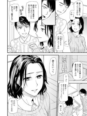 [逢坂ミナミ] 失楽園 ～母の罪～ 第14-17話_098_bria