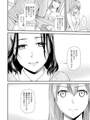 [逢坂ミナミ] 失楽園 ～母の罪～ 第14-17話_104_rbdg