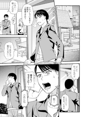 [逢坂ミナミ] 失楽園 ～母の罪～ 第14-17話_107_fwsx