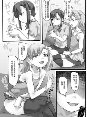 [ラインアウト (YoRoZ)] 一宿一犯 家出少女はオジサンのオナホ｜一宿一犯 离家出走的少女变成了大叔的飞机杯 [蓝色漂流个人翻译]_04_enfp