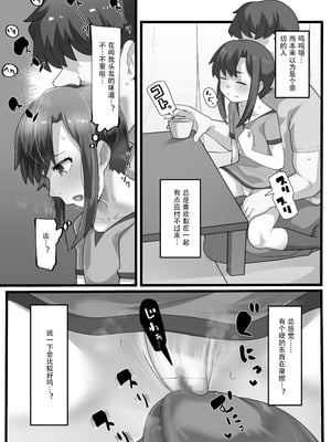 [ラインアウト (YoRoZ)] 一宿一犯 家出少女はオジサンのオナホ｜一宿一犯 离家出走的少女变成了大叔的飞机杯 [蓝色漂流个人翻译]_08_xfjs