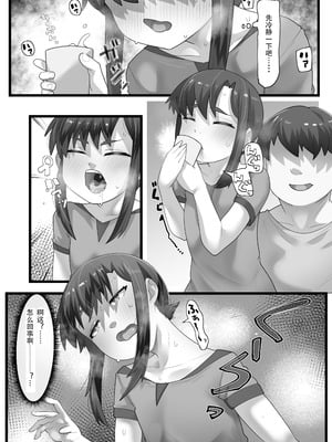 [ラインアウト (YoRoZ)] 一宿一犯 家出少女はオジサンのオナホ｜一宿一犯 离家出走的少女变成了大叔的飞机杯 [蓝色漂流个人翻译]_10_ryjy