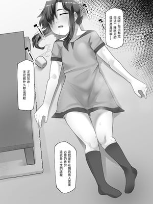 [ラインアウト (YoRoZ)] 一宿一犯 家出少女はオジサンのオナホ｜一宿一犯 离家出走的少女变成了大叔的飞机杯 [蓝色漂流个人翻译]_11_rfyw