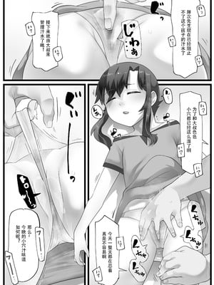 [ラインアウト (YoRoZ)] 一宿一犯 家出少女はオジサンのオナホ｜一宿一犯 离家出走的少女变成了大叔的飞机杯 [蓝色漂流个人翻译]_13_srqx