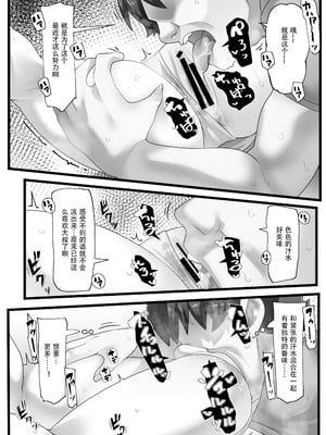 [ラインアウト (YoRoZ)] 一宿一犯 家出少女はオジサンのオナホ｜一宿一犯 离家出走的少女变成了大叔的飞机杯 [蓝色漂流个人翻译]_14_pntf