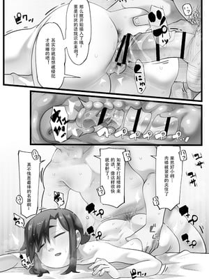 [ラインアウト (YoRoZ)] 一宿一犯 家出少女はオジサンのオナホ｜一宿一犯 离家出走的少女变成了大叔的飞机杯 [蓝色漂流个人翻译]_25_tyxl