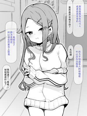 [らんぺる] クリ責め特化のマッサージ店にハマりました～マゾ敗北コースで雑魚クリ連続アクメきめたい楠木もみじ編～_003_wfdu