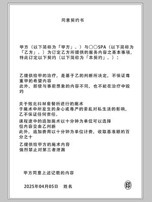 [らんぺる] クリ責め特化のマッサージ店にハマりました～マゾ敗北コースで雑魚クリ連続アクメきめたい楠木もみじ編～_004_lynq