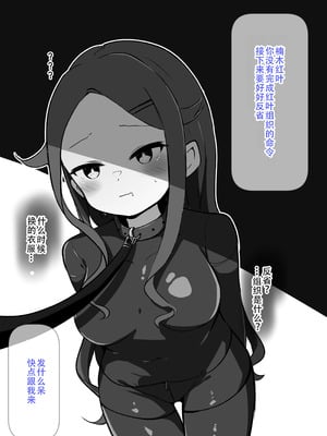 [らんぺる] クリ責め特化のマッサージ店にハマりました～マゾ敗北コースで雑魚クリ連続アクメきめたい楠木もみじ編～_032_hynx