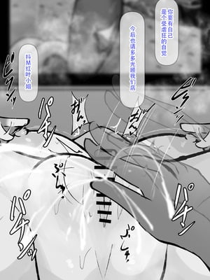 [らんぺる] クリ責め特化のマッサージ店にハマりました～マゾ敗北コースで雑魚クリ連続アクメきめたい楠木もみじ編～_055_hejf