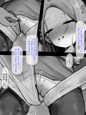 [らんぺる] クリ責め特化のマッサージ店にハマりました～マゾ敗北コースで雑魚クリ連続アクメきめたい楠木もみじ編～_088_iite