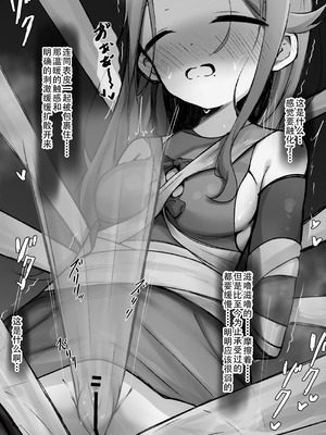 [らんぺる] クリ責め特化のマッサージ店にハマりました～マゾ敗北コースで雑魚クリ連続アクメきめたい楠木もみじ編～_090_wciu