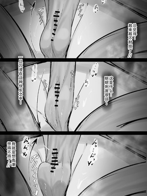 [らんぺる] クリ責め特化のマッサージ店にハマりました～マゾ敗北コースで雑魚クリ連続アクメきめたい楠木もみじ編～_093_fvyn