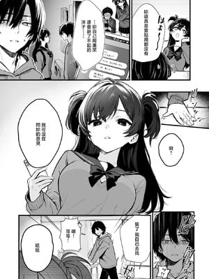 [おそまつ] 絶対に!妹は負けない! (コミックゼロス #131) [中国翻訳] [DL版]_02_muhu