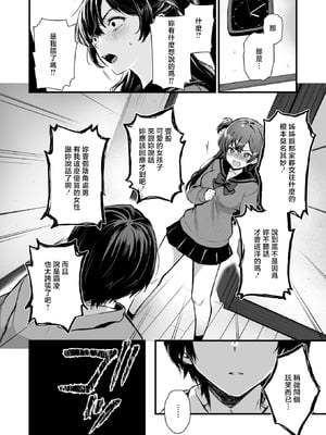 [おそまつ] 絶対に!妹は負けない! (コミックゼロス #131) [中国翻訳] [DL版]_06_crkk