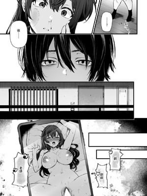 [おそまつ] 絶対に!妹は負けない! (コミックゼロス #131) [中国翻訳] [DL版]_07_uumd