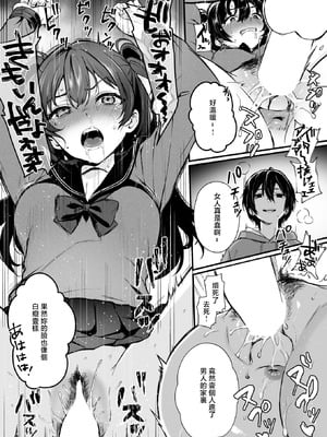 [おそまつ] 絶対に!妹は負けない! (コミックゼロス #131) [中国翻訳] [DL版]_15_ajki