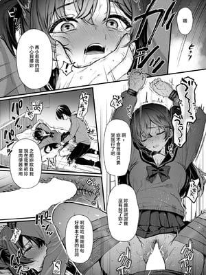 [おそまつ] 絶対に!妹は負けない! (コミックゼロス #131) [中国翻訳] [DL版]_16_sdnc