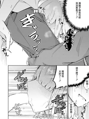 [へのえの] ジャージメイドがせめてきたぞっ しつもん：あの女の人は、誰ですか。 (コミックゼロス #131) [中国翻訳]_06_cyjj