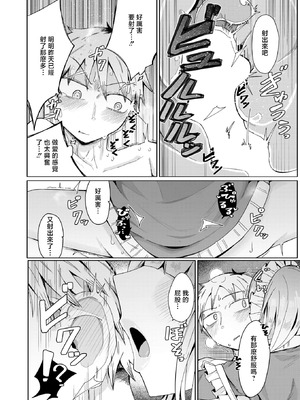 [へのえの] ジャージメイドがせめてきたぞっ しつもん：あの女の人は、誰ですか。 (コミックゼロス #131) [中国翻訳]_18_ssfu