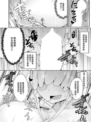 [へのえの] ジャージメイドがせめてきたぞっ しつもん：あの女の人は、誰ですか。 (コミックゼロス #131) [中国翻訳]_24_vown