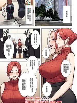 [エロの定食屋] 人妻戦隊エロレンジャー 第四話 デメキングの憂鬱 [中国翻訳]