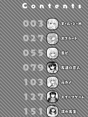 [八尋ぽち]すすすすんどめ_004