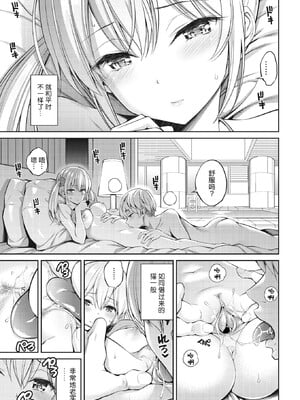 [八尋ぽち]すすすすんどめ_009