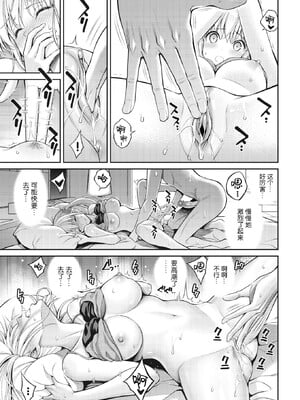 [八尋ぽち]すすすすんどめ_013