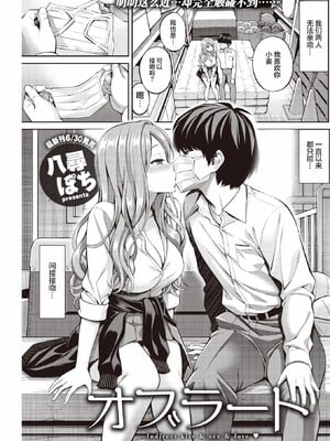 [八尋ぽち]すすすすんどめ_029