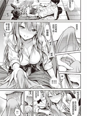 [八尋ぽち]すすすすんどめ_039