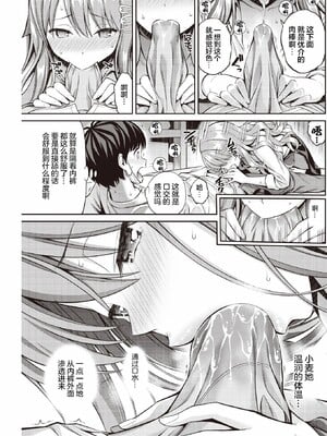 [八尋ぽち]すすすすんどめ_041