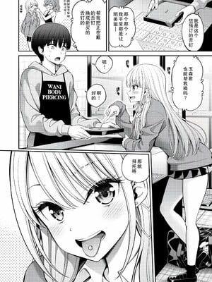 [八尋ぽち]すすすすんどめ_058