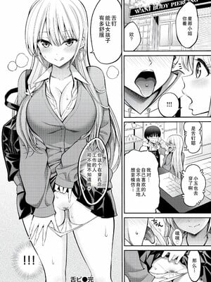 [八尋ぽち]すすすすんどめ_080