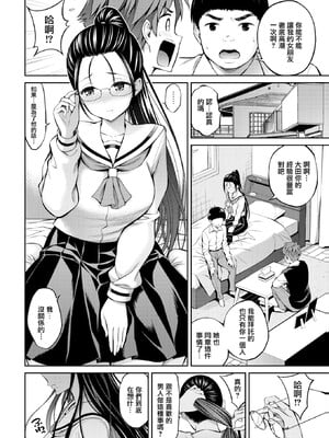 [八尋ぽち]すすすすんどめ_082