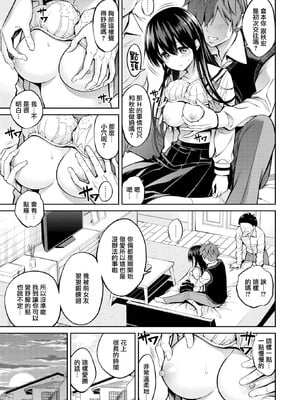 [八尋ぽち]すすすすんどめ_085