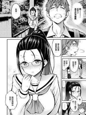 [八尋ぽち]すすすすんどめ_096