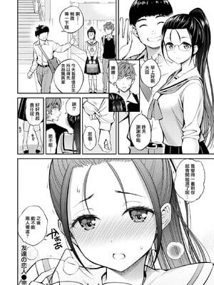 [八尋ぽち]すすすすんどめ_104