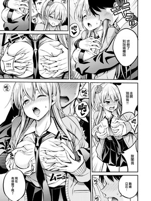 [八尋ぽち]すすすすんどめ_109