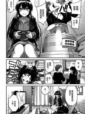 [八尋ぽち]すすすすんどめ_130