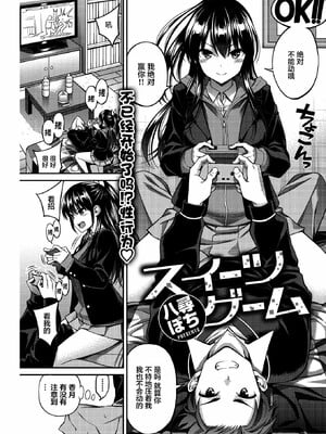 [八尋ぽち]すすすすんどめ_131