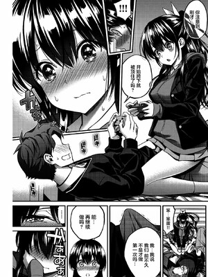 [八尋ぽち]すすすすんどめ_133