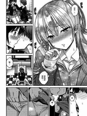 [八尋ぽち]すすすすんどめ_134