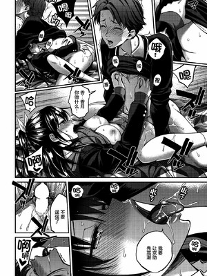 [八尋ぽち]すすすすんどめ_144