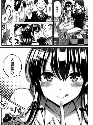 [八尋ぽち]すすすすんどめ_152