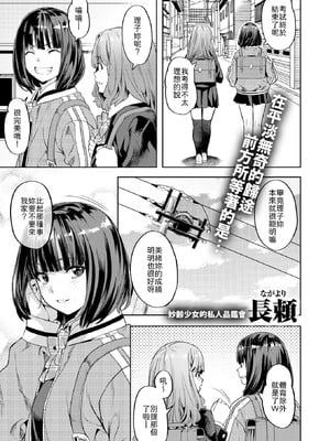 [長頼] ガールズ キャプチャー [中譯]_001