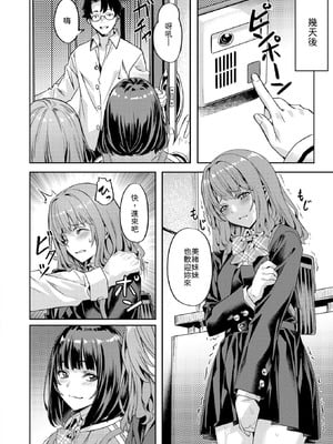 [長頼] ガールズ キャプチャー [中譯]_010